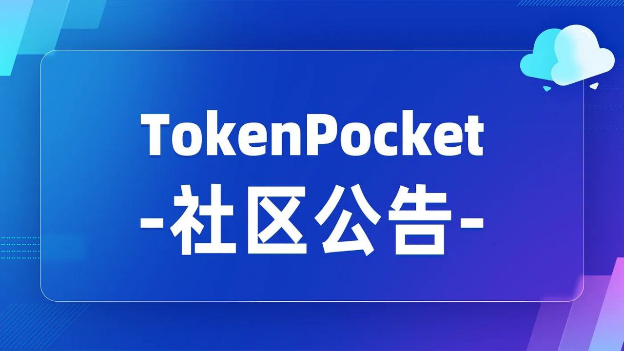 Trust钱包官网入口 如何通过USDT混币器CCE Cash实现加密货币的跨链交易？|区块链|cce|隐私保护|cash